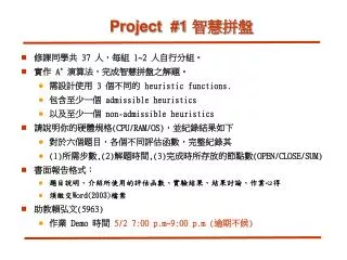 project 1