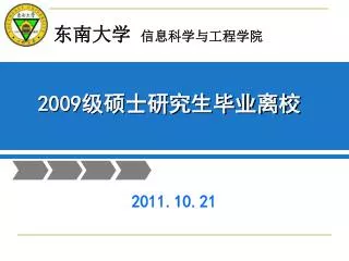 2011 10 21