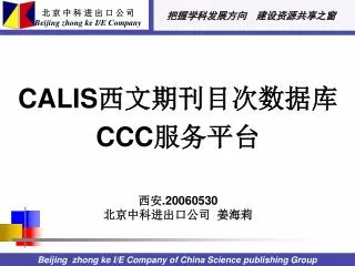 calis ccc 20060530