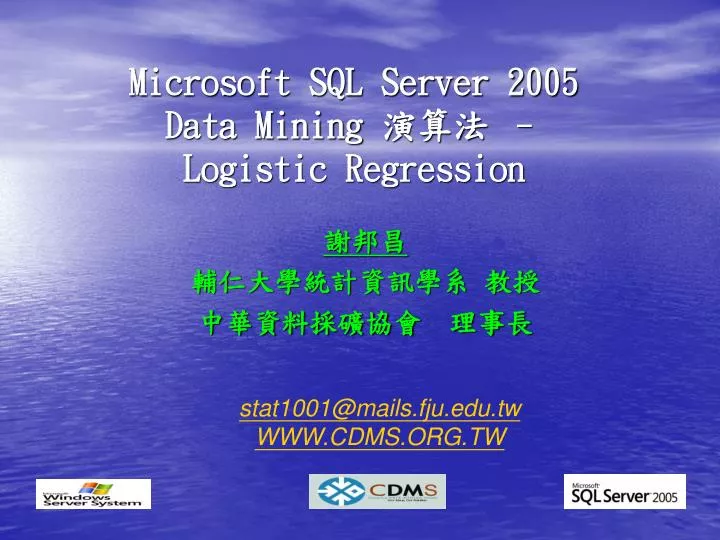microsoft sql server 2005 data mining logistic regression