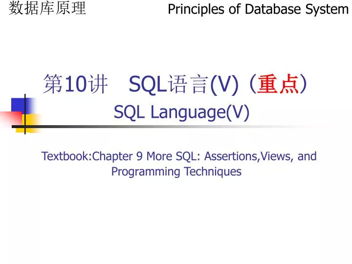 10 sql v sql language v textbook chapter 9 more sql assertions views and programming techniques