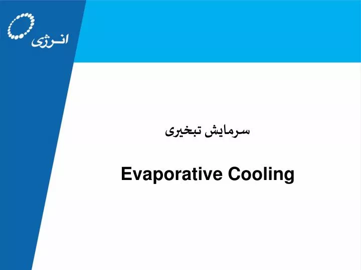 evaporative cooling