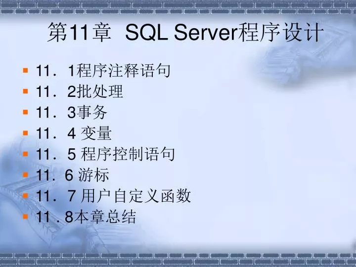 11 sql server