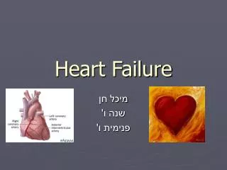 heart failure