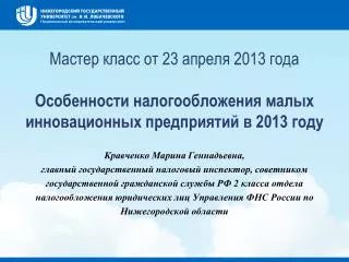 23 2013 2013