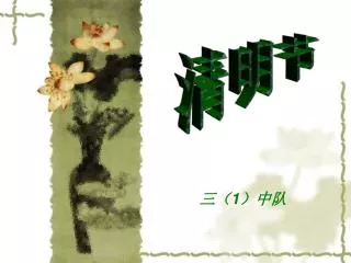 slide1