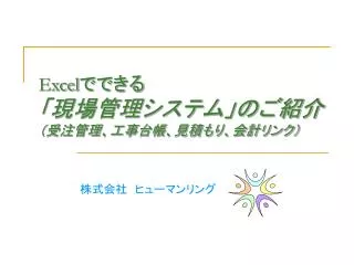 excel