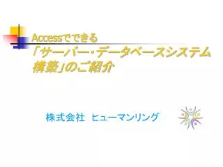 access