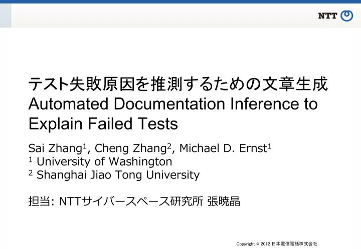 automated documentation inference to explain failed tests
