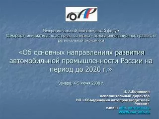 e mail info oar@mail ru www oar info ru