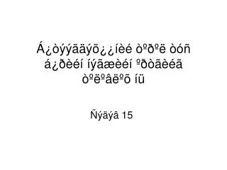 slide1