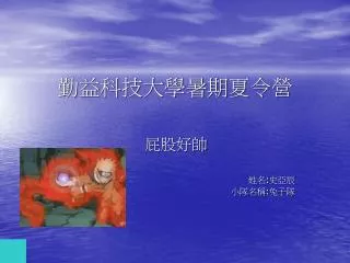 slide1