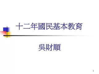 slide1