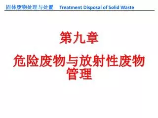 treatment disposal of solid waste