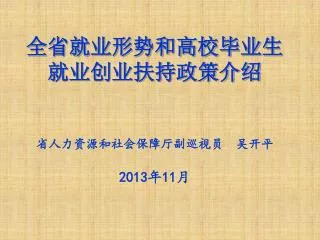 2013 11