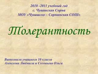 2010 2011