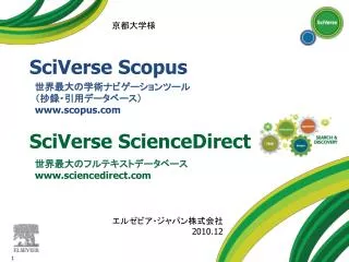 sciverse sciencedirect