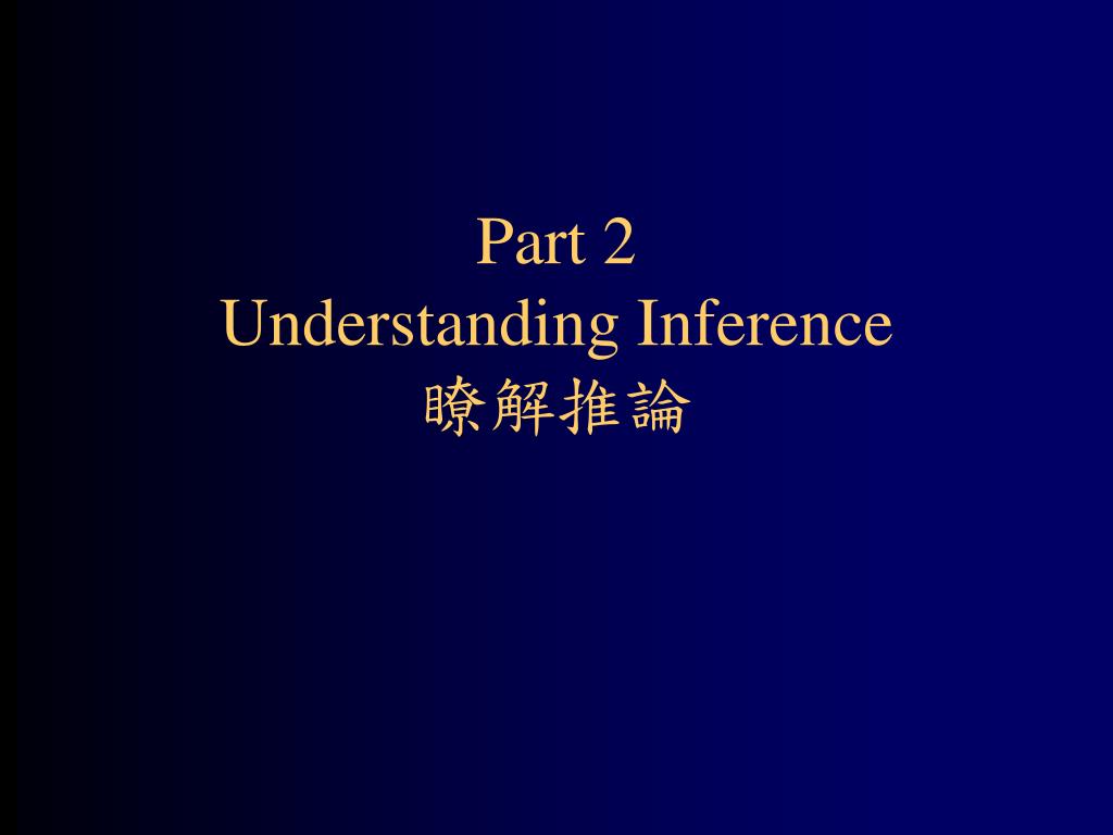 PPT - Part 2 Understanding Inference 瞭解推論 PowerPoint Presentation - ID ...