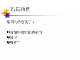 slide1