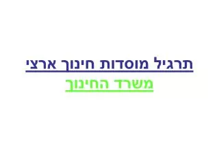 slide1
