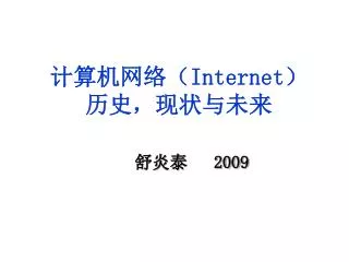 internet