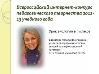 2012 13