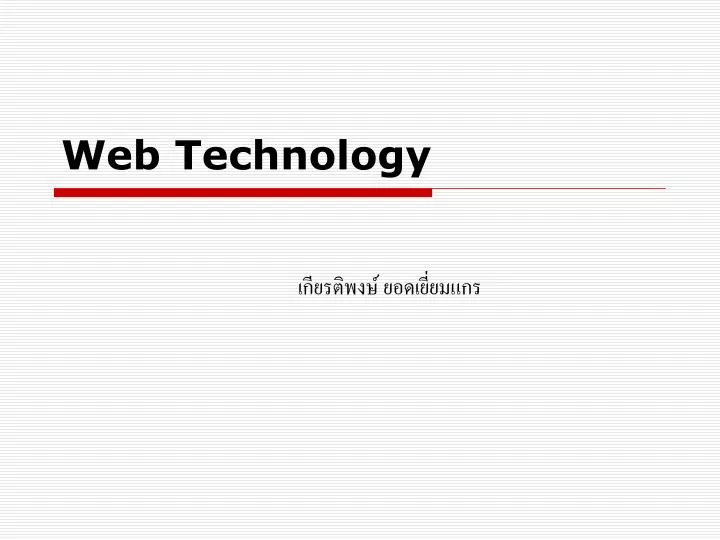 web technology