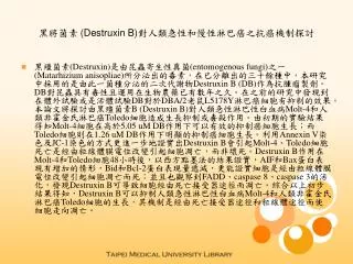 destruxin b