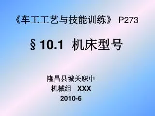 p273 10 1