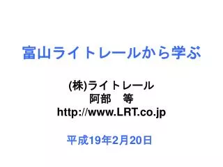 http www lrt co jp