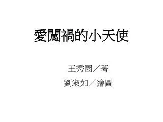 slide1