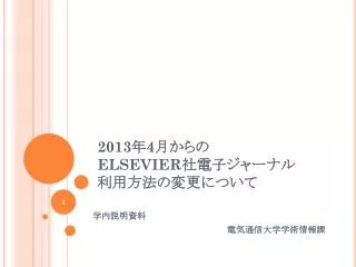 2013 4 elsevier