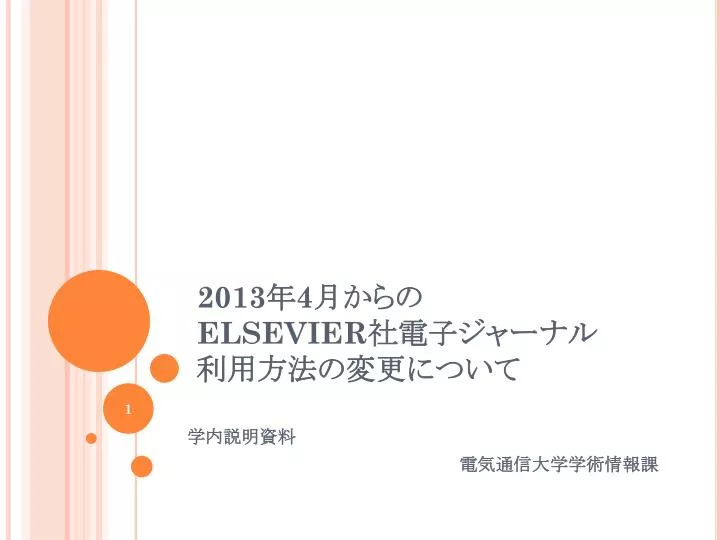 2013 4 elsevier