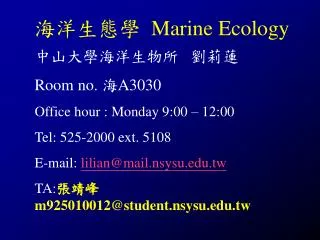 ????? Marine Ecology