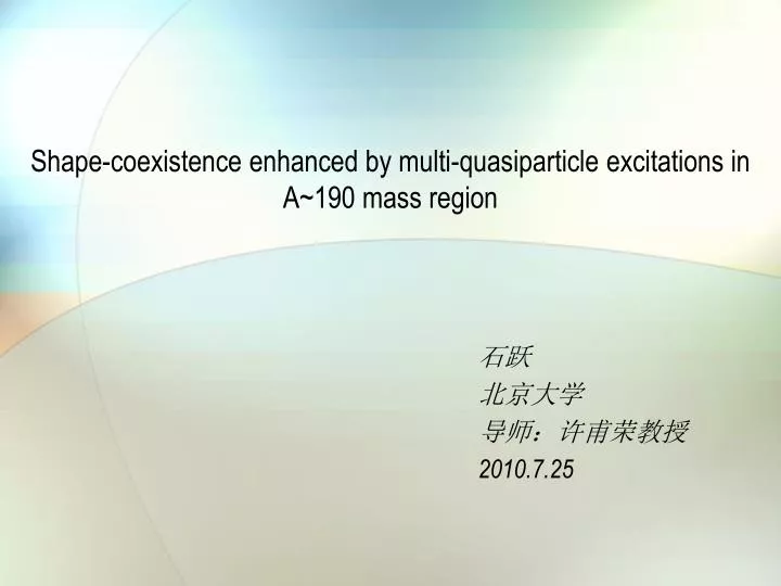 shape coexistence enhanced by multi quasiparticle excitations in a 190 mass region