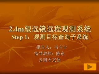 2 4m step 1