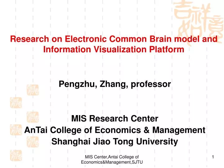 research on electronic common brain model and information visualization platform