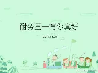 201 4 03 0 8