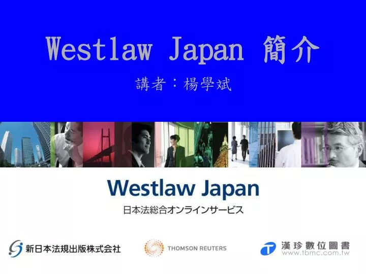westlaw japan
