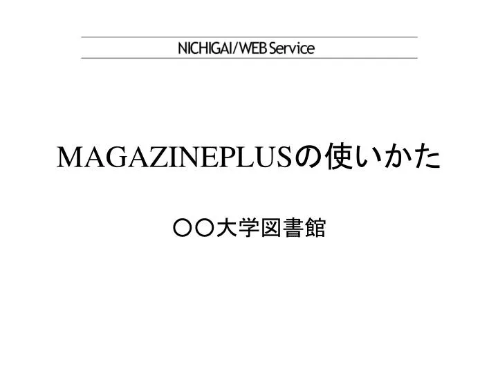 magazineplus