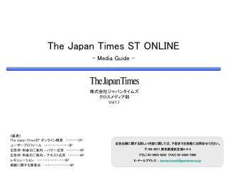 the japan times st online media guide