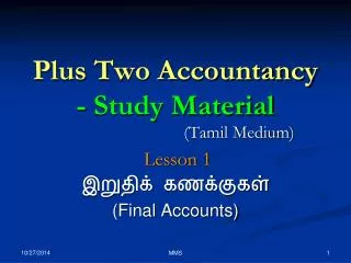 Plus Two Accountancy - Study Material