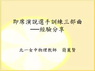 slide1