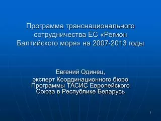2007 2013