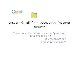 gmail