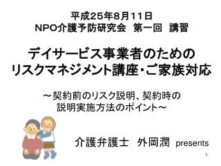 slide1
