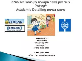 academic detailing