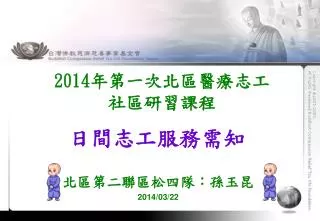 2014 03 22