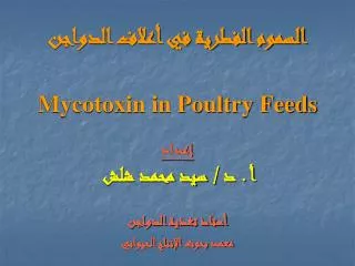 mycotoxin in poultry feeds