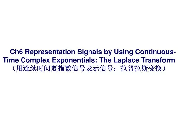 ch6 representation signals by using continuous time complex exponentials the laplace transform